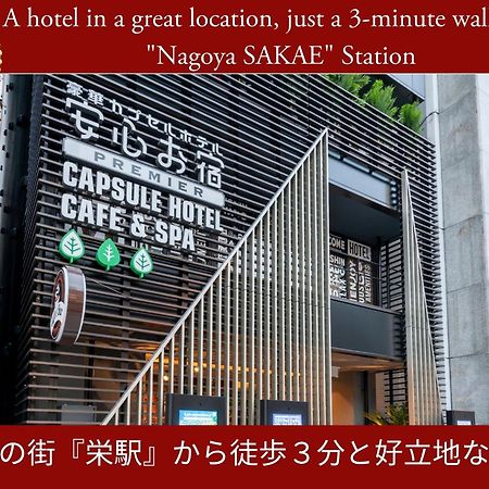 Hôtel Anshin Oyado Premier Nagoya Sakae Extérieur photo